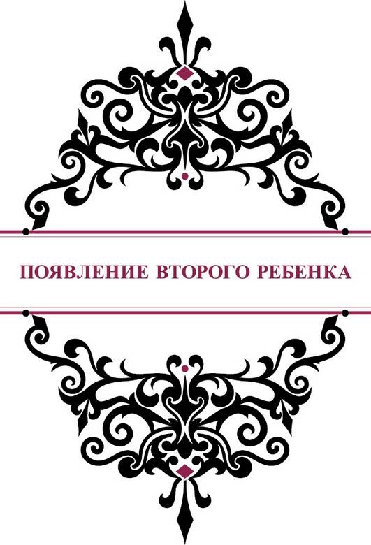 История реальной любви. Как легко разрешать конфликты и вернуть любовь в отношения