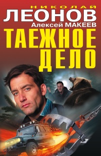 Книга Таежное дело