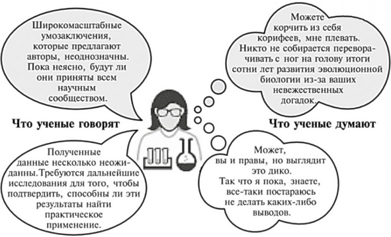 Мусорная ДНК. Путешествие в темную материю генома