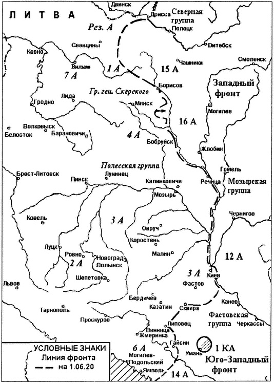 Западный фронт РСФСР 1918-1920