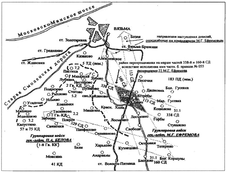 Ржевская дуга генерала Белова