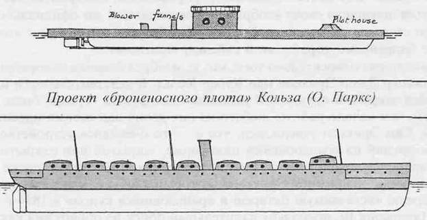 Линкоры Британской империи. Часть 1. Пар, парус и броня Уцененный товар (№1)