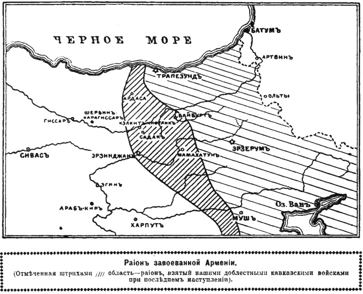 Великая война на Кавказском фронте. 1914-1917 гг.