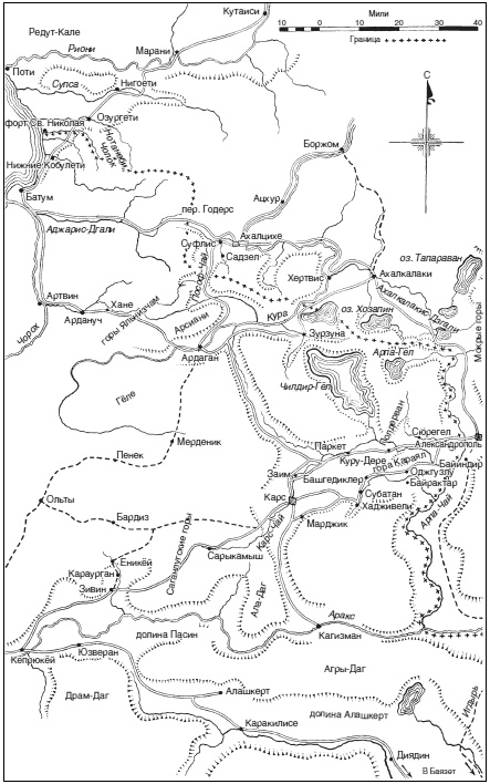 Битвы за Кавказ. История войн на турецко-кавказском фронте. 1828-1921