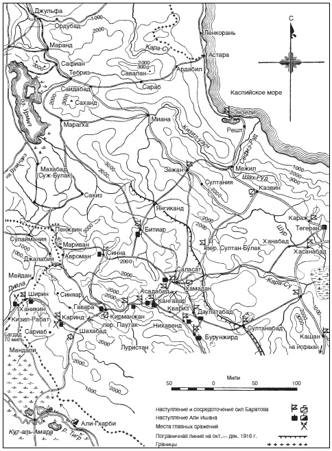 Битвы за Кавказ. История войн на турецко-кавказском фронте. 1828-1921