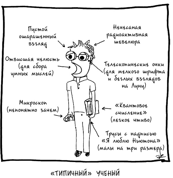 Вселенная! Курс выживания среди черных дыр, временных парадоксов, квантовой неопределенности