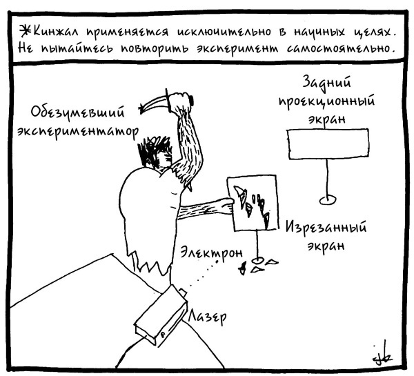 Вселенная! Курс выживания среди черных дыр, временных парадоксов, квантовой неопределенности