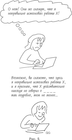 Как писать убедительно. Искусство аргументации в научных и научно-популярных работах