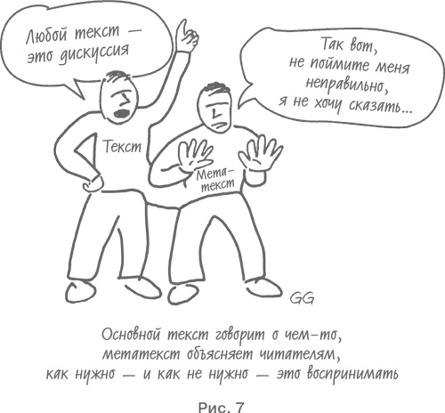 Как писать убедительно. Искусство аргументации в научных и научно-популярных работах