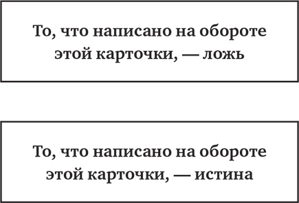 О том, чего мы не можем знать. Путешествие к рубежам знаний