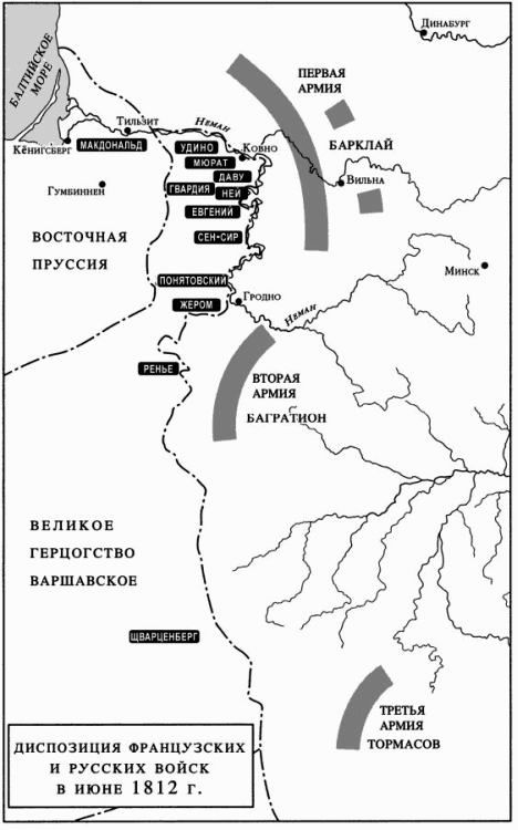 1812. Фатальный марш на Москву