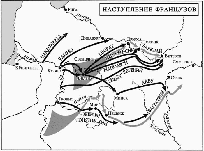 1812. Фатальный марш на Москву