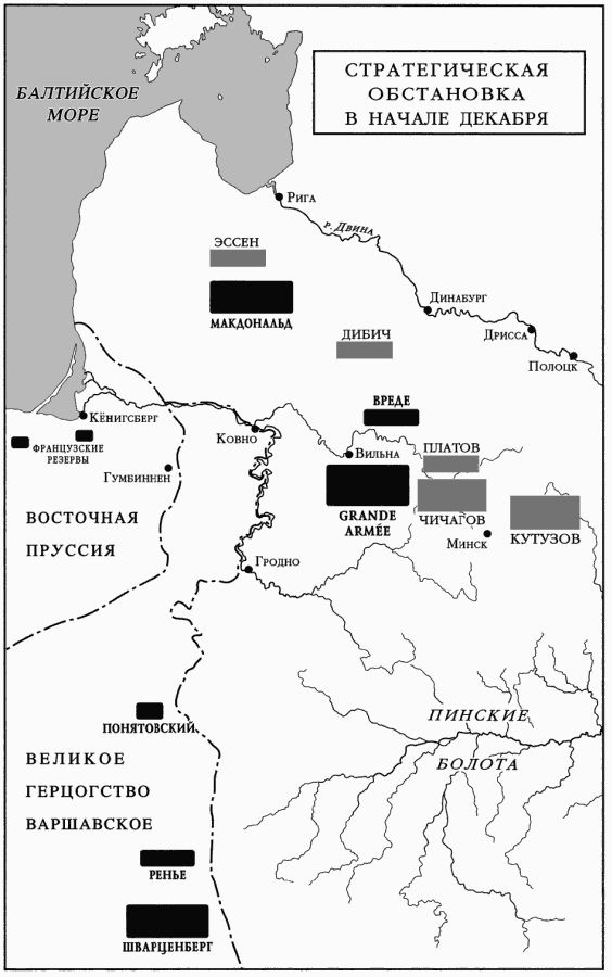 1812. Фатальный марш на Москву