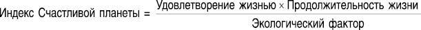 План создания Новой экономики. От воображаемого богатства к реальному