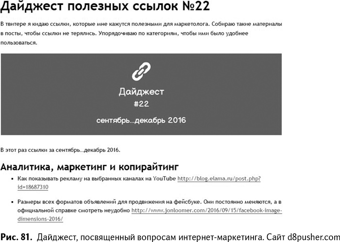 100+ хаков для интернет-маркетологов. Как получить трафик и конвертировать его в продажи