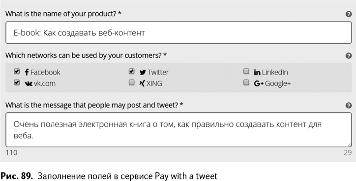 100+ хаков для интернет-маркетологов. Как получить трафик и конвертировать его в продажи