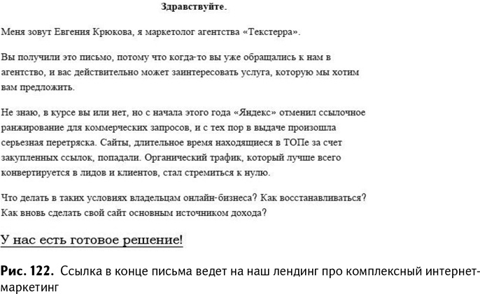 100+ хаков для интернет-маркетологов. Как получить трафик и конвертировать его в продажи