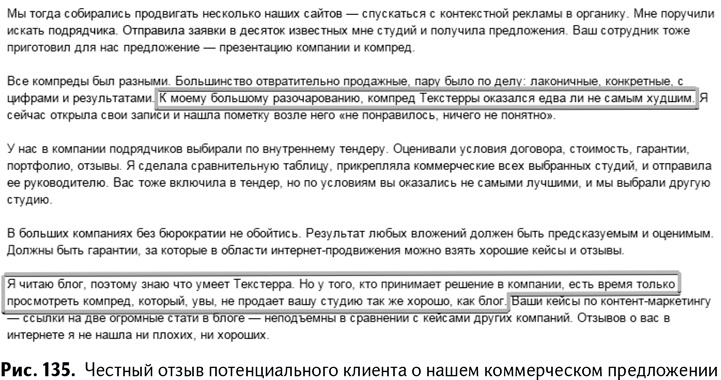 100+ хаков для интернет-маркетологов. Как получить трафик и конвертировать его в продажи