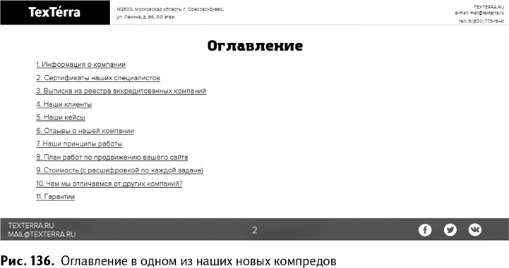 100+ хаков для интернет-маркетологов. Как получить трафик и конвертировать его в продажи