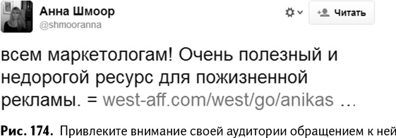 100+ хаков для интернет-маркетологов. Как получить трафик и конвертировать его в продажи