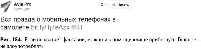 100+ хаков для интернет-маркетологов. Как получить трафик и конвертировать его в продажи