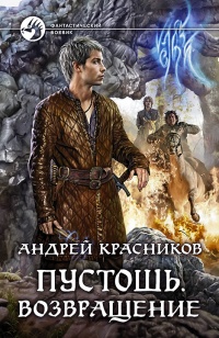 Книга Возвращение