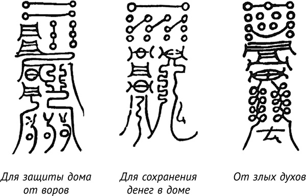 Фэншуй, приносящий удачу. Как сделать ваш дом магнитом для удачи