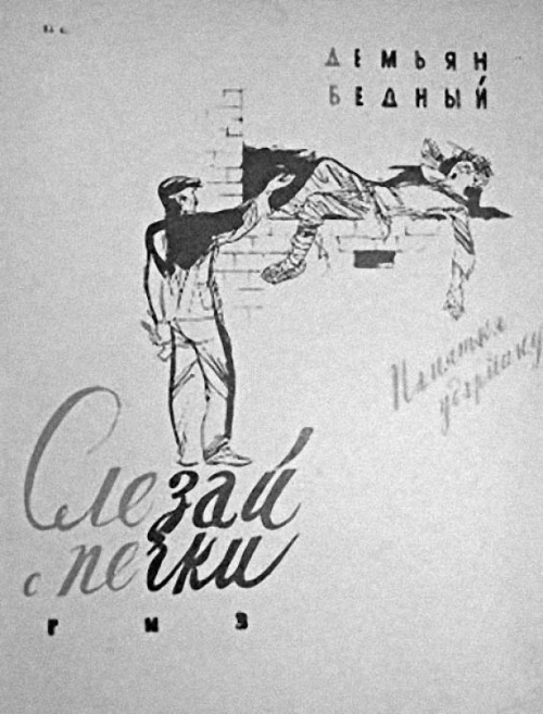 Советская нация и война. Национальный вопрос в СССР, 1933–1945