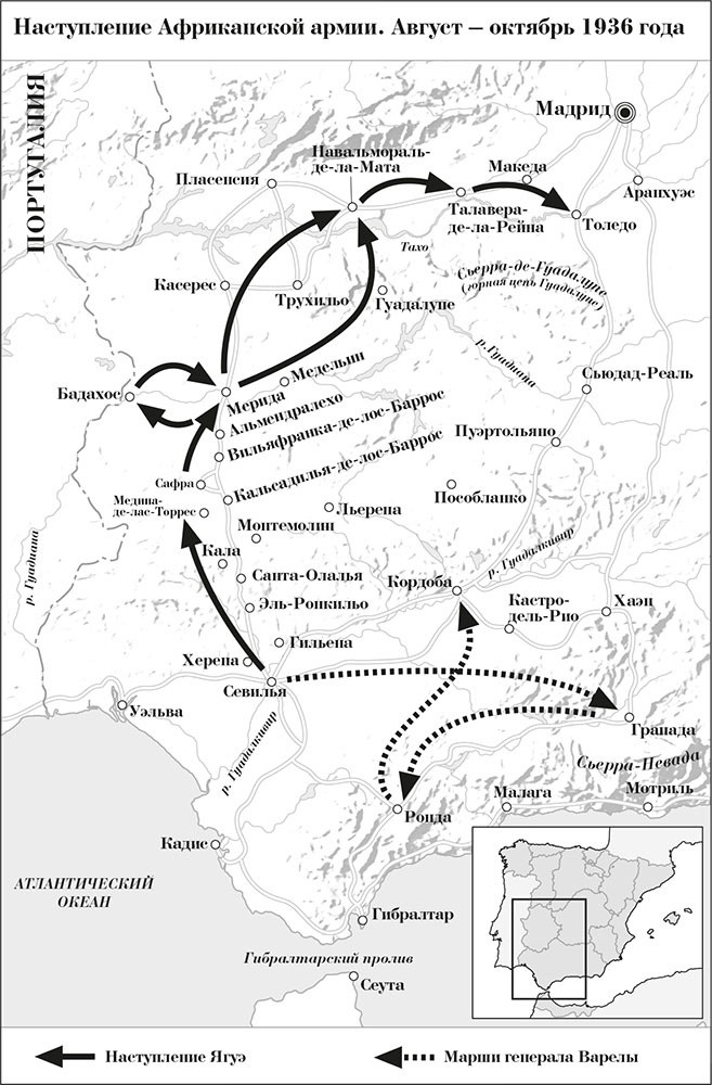 Гражданская война в Испании 1936-1939