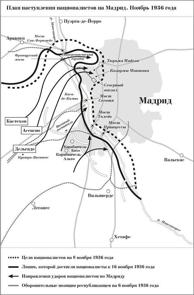 Гражданская война в Испании 1936-1939