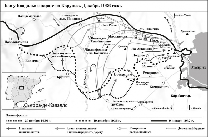 Гражданская война в Испании 1936-1939