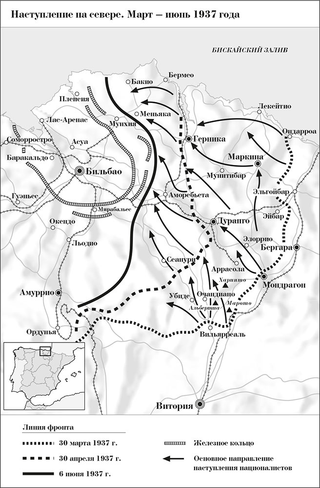 Гражданская война в Испании 1936-1939