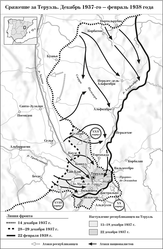 Гражданская война в Испании 1936-1939