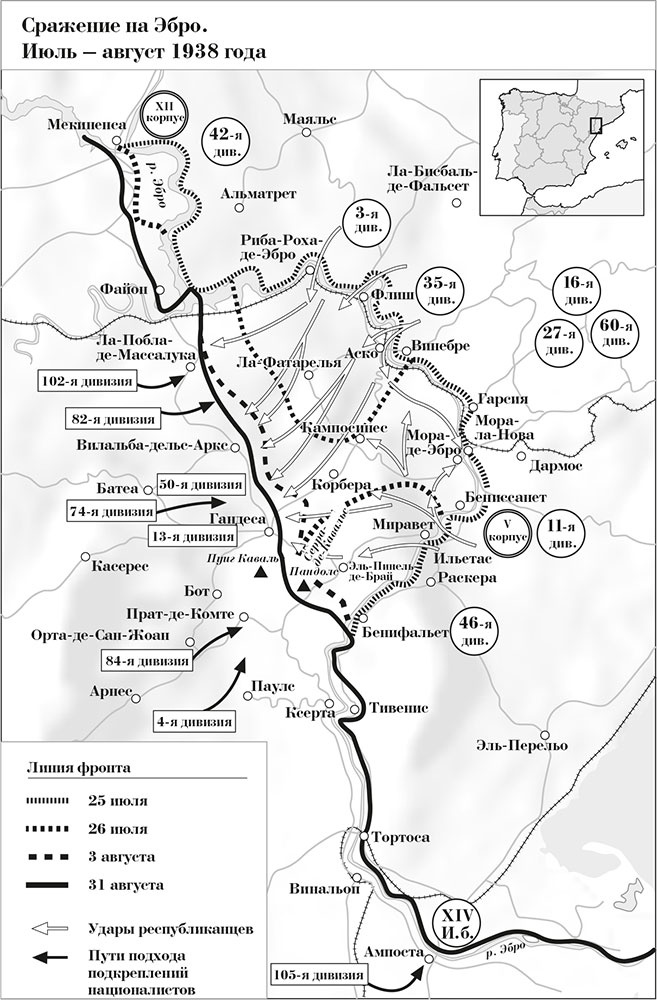 Гражданская война в Испании 1936-1939