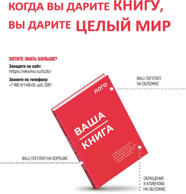 Твой второй мозг - кишечник. Книга-компас по невидимым связям нашего тела