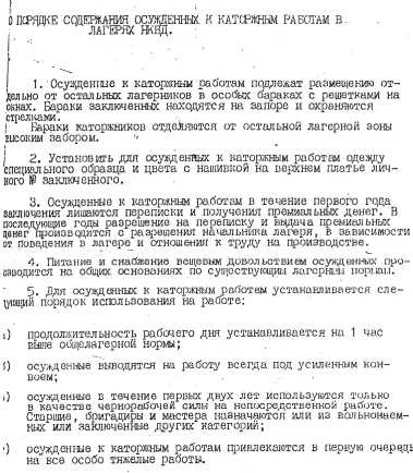 "Шпионы Ватикана..." О трагическом пути священников-миссионеров. Воспоминания Пьетро Леони, обзор материалов следственных дел