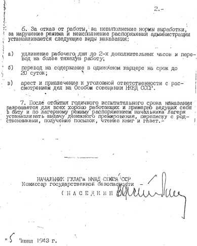 "Шпионы Ватикана..." О трагическом пути священников-миссионеров. Воспоминания Пьетро Леони, обзор материалов следственных дел