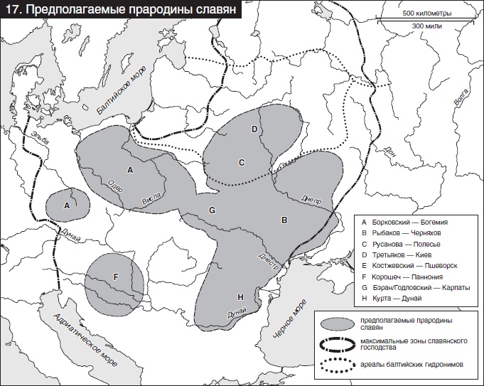 Великие завоевания варваров