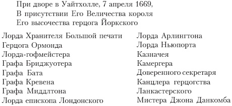 История рыцарей-тамплиеров, церкви Темпла и Темпла