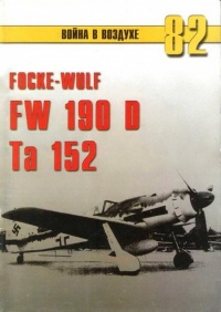 Focke Wulf Fw 190D Ta 15