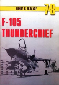 F-105 Thunderchie