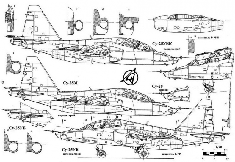 Су-25 «Грач»