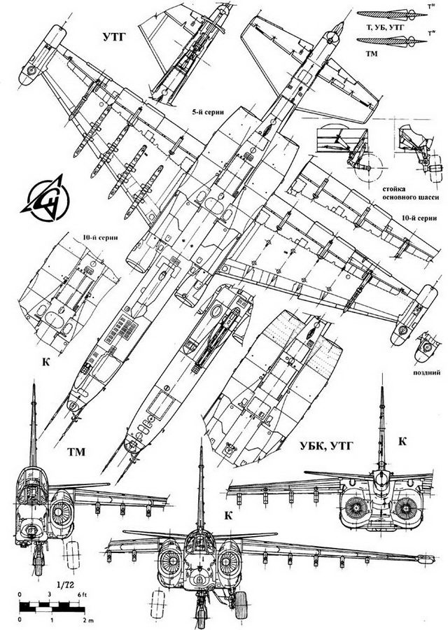 Су-25 «Грач»