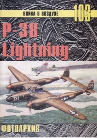 Книга Р-38 Lightning Фотоархив