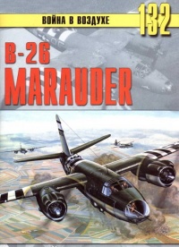 Книга B-26 «Marauder»