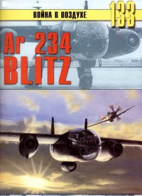 Книга Ar 234 «Blitz»