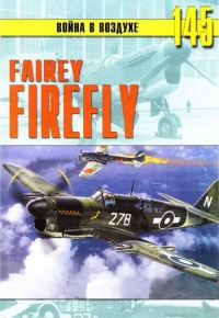 Книга Fairey «Firefly»