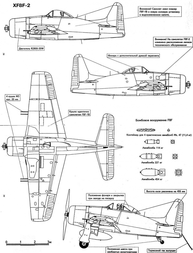 F8F «Bearcat»