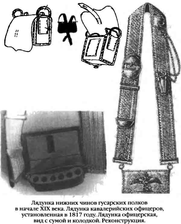 Повседневная жизнь русского гусара в царствование императора Александра I