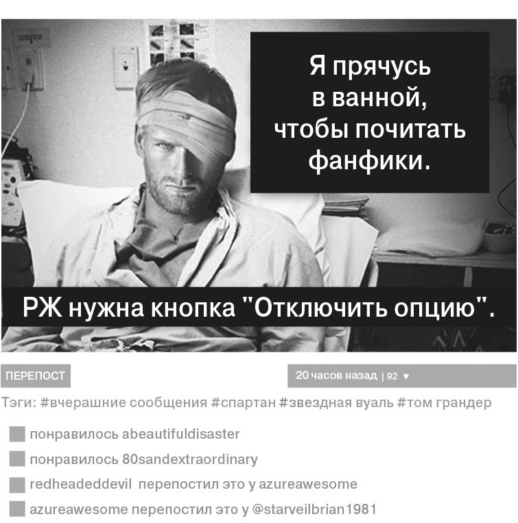 Звезда Интернета